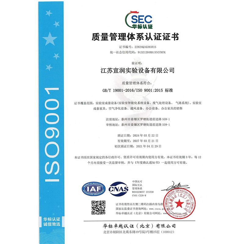 質(zhì)量管理體系認(rèn)證證書